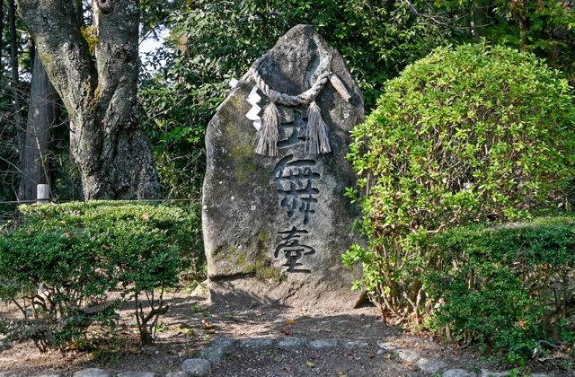 土舞台（日本舞踊発祥の地）