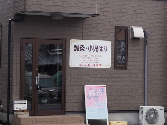 当院のエントランス（目印に）